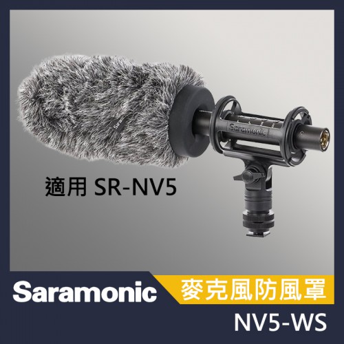 Saramonic 楓笛 NV5-WS 麥克風戶外防風毛套 麥克風 戶外用 兔毛 防風套 防風罩